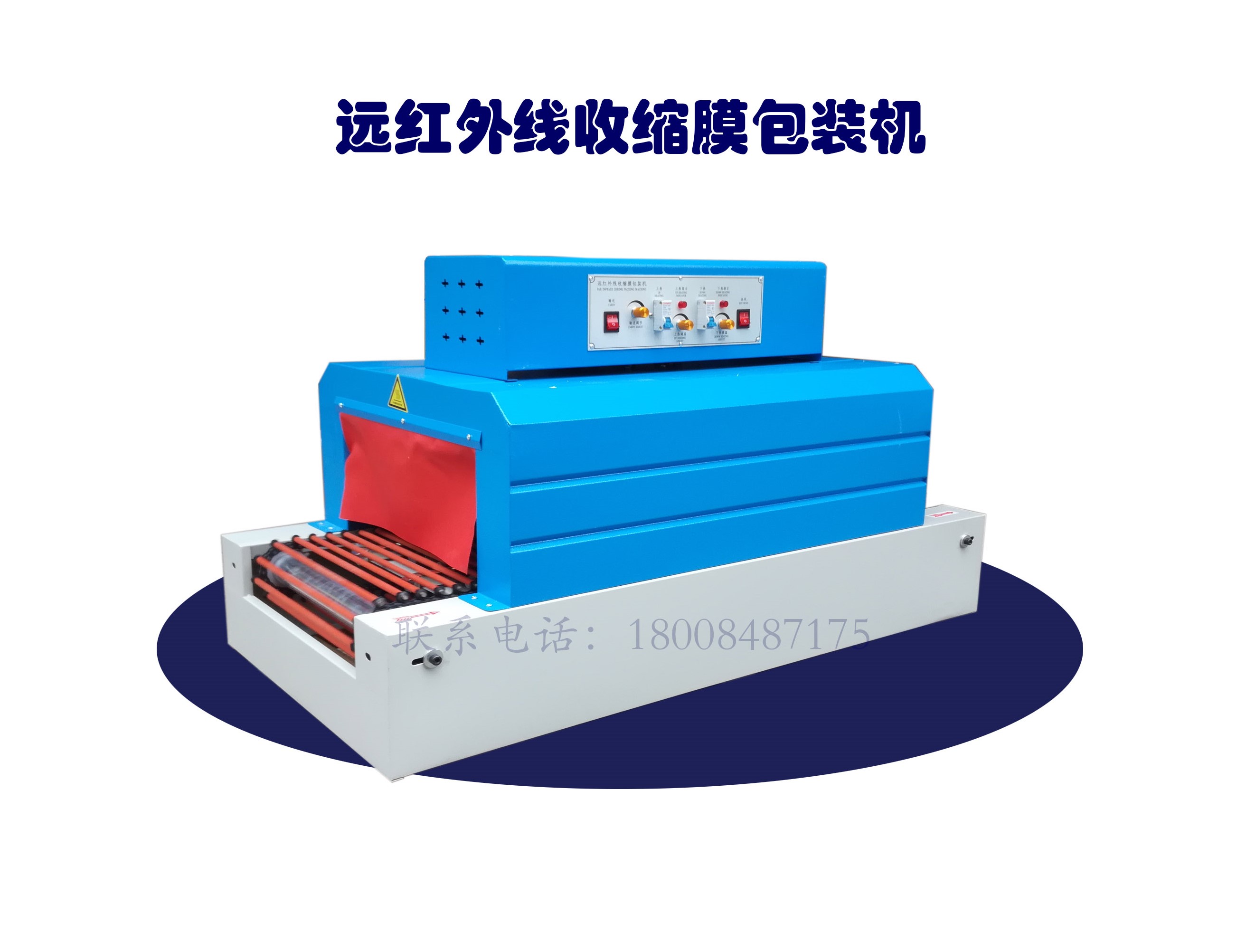 熱收縮膜包裝機(jī)，長沙包裝機(jī)廠家，封箱機(jī)，打包機(jī)，熱收縮膜，全自動(dòng)包裝機(jī)|