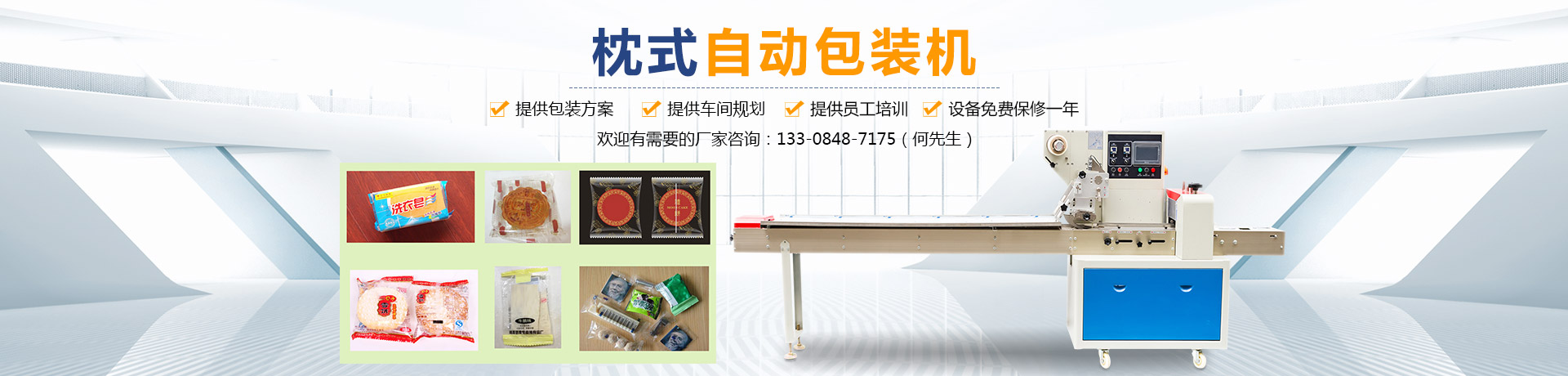 熱收縮膜包裝機,封口機 ,封箱機, 打包機 ,熱收縮膜定制, 全自動包裝機 熱收縮膜包裝機,封口機 ,封箱機, 打包機 ,熱收縮膜定制, 全自動包裝機